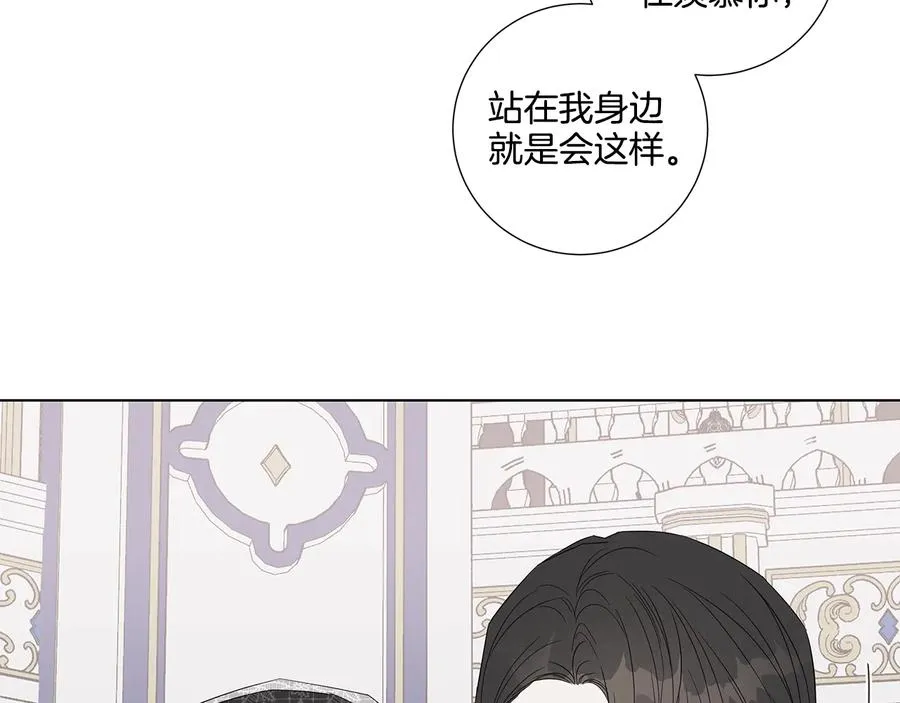 第33话 男扮女装 第86页