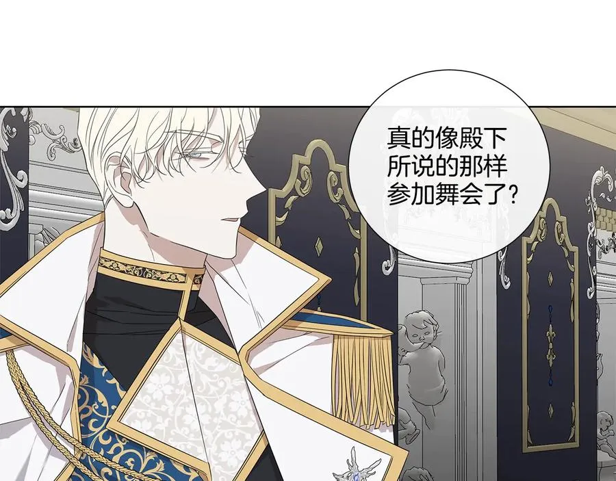 第33话 男扮女装 第92页