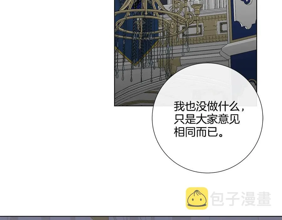 第33话 男扮女装 第94页