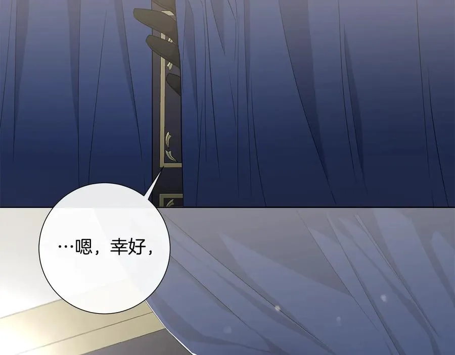 第33话 男扮女装 第95页