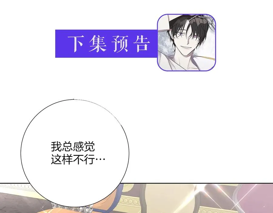 第33话 男扮女装 第100页