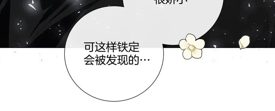 第33话 男扮女装 第106页