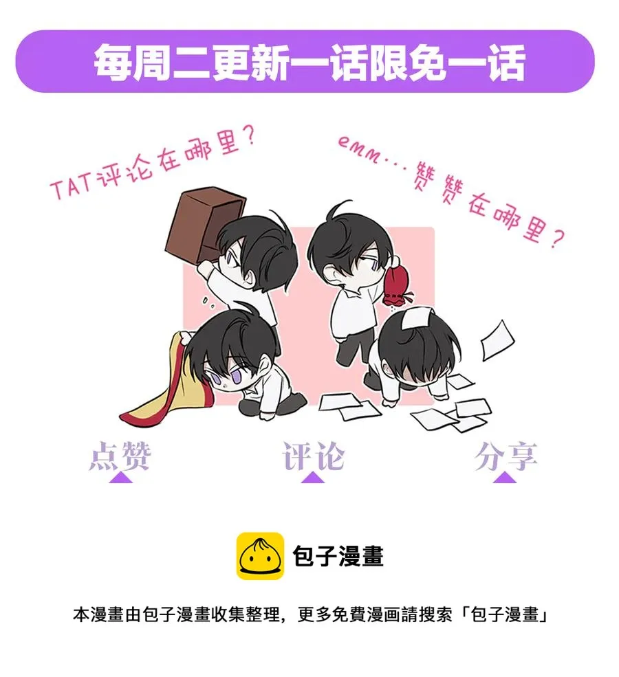 第33话 男扮女装 第107页