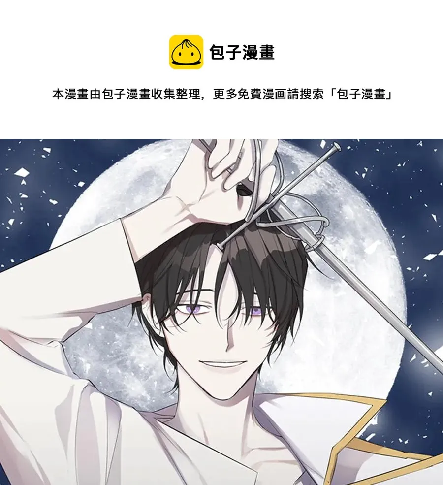 第34话 真心之语？ 第1页