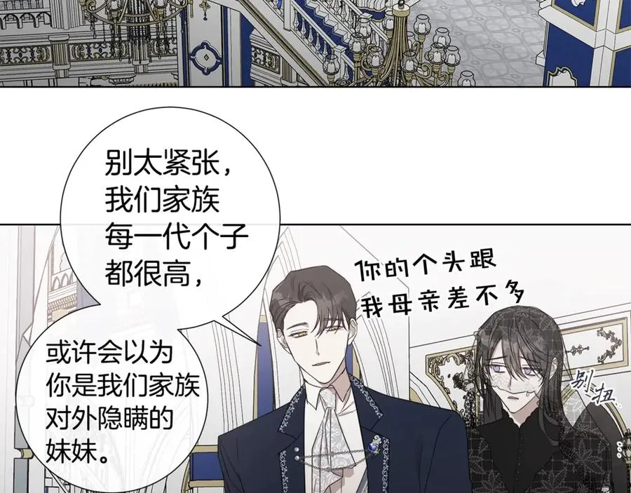 第34话 真心之语？ 第8页