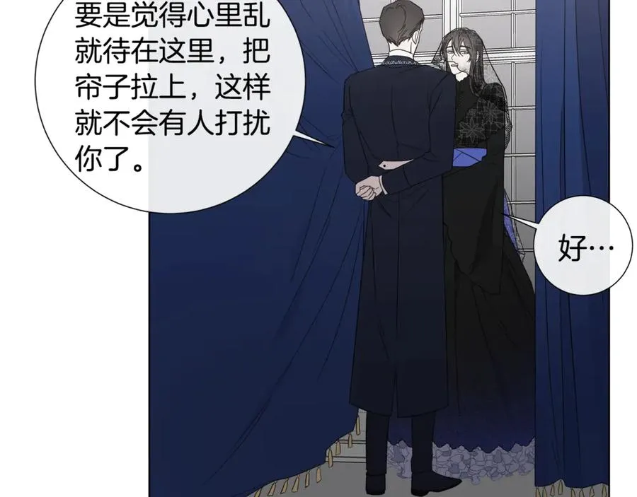 第34话 真心之语？ 第10页