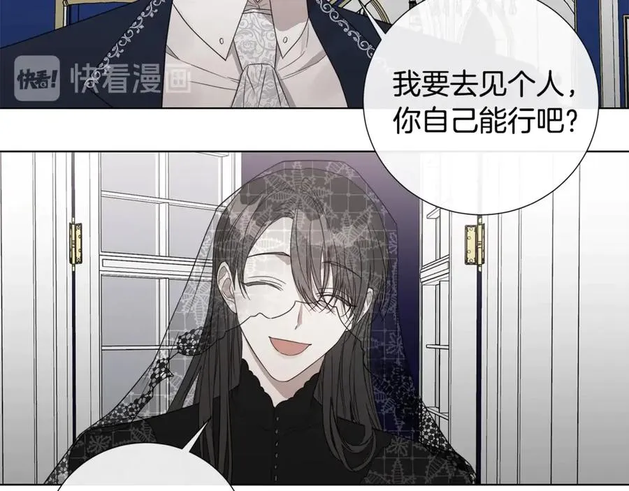 第34话 真心之语？ 第12页