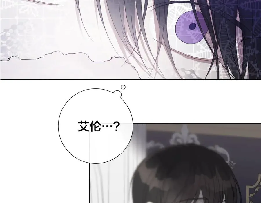 第34话 真心之语？ 第16页