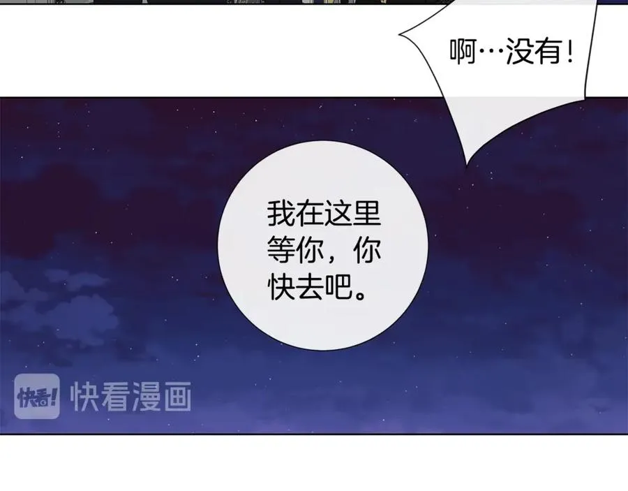 第34话 真心之语？ 第19页