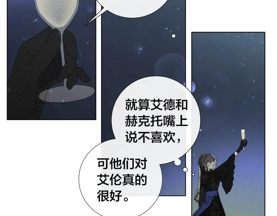 第34话 真心之语？ 第21页