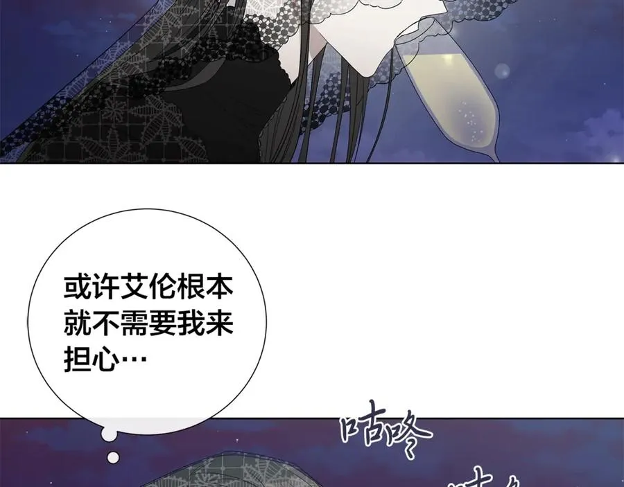 第34话 真心之语？ 第23页