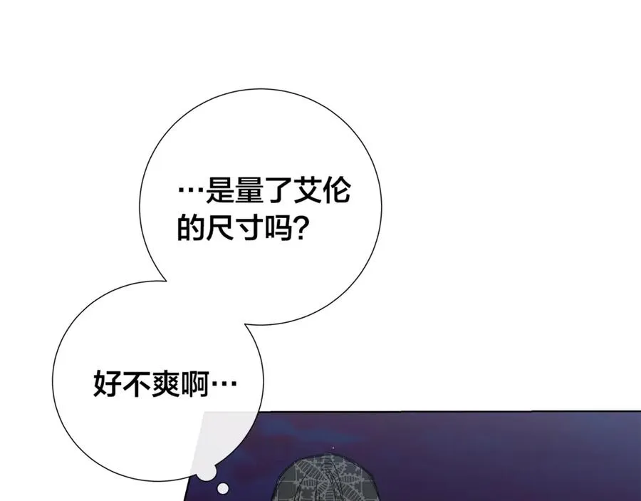 第34话 真心之语？ 第32页