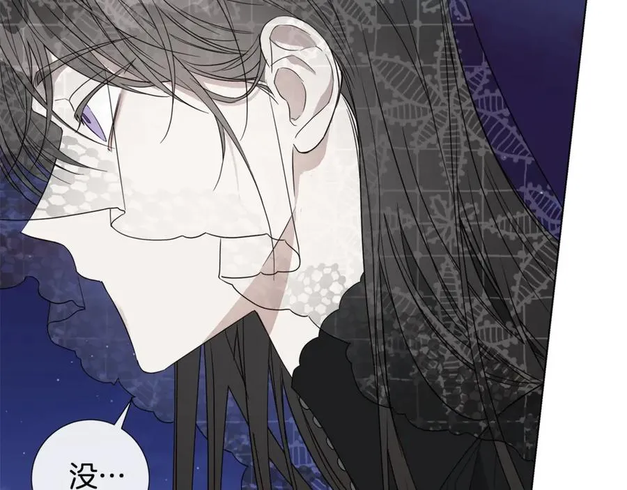 第34话 真心之语？ 第34页