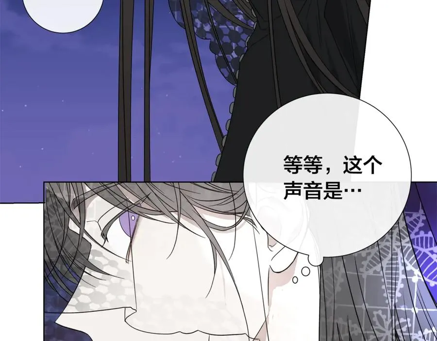 第34话 真心之语？ 第35页