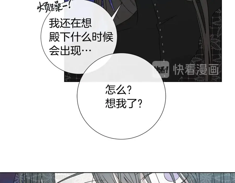 第34话 真心之语？ 第44页