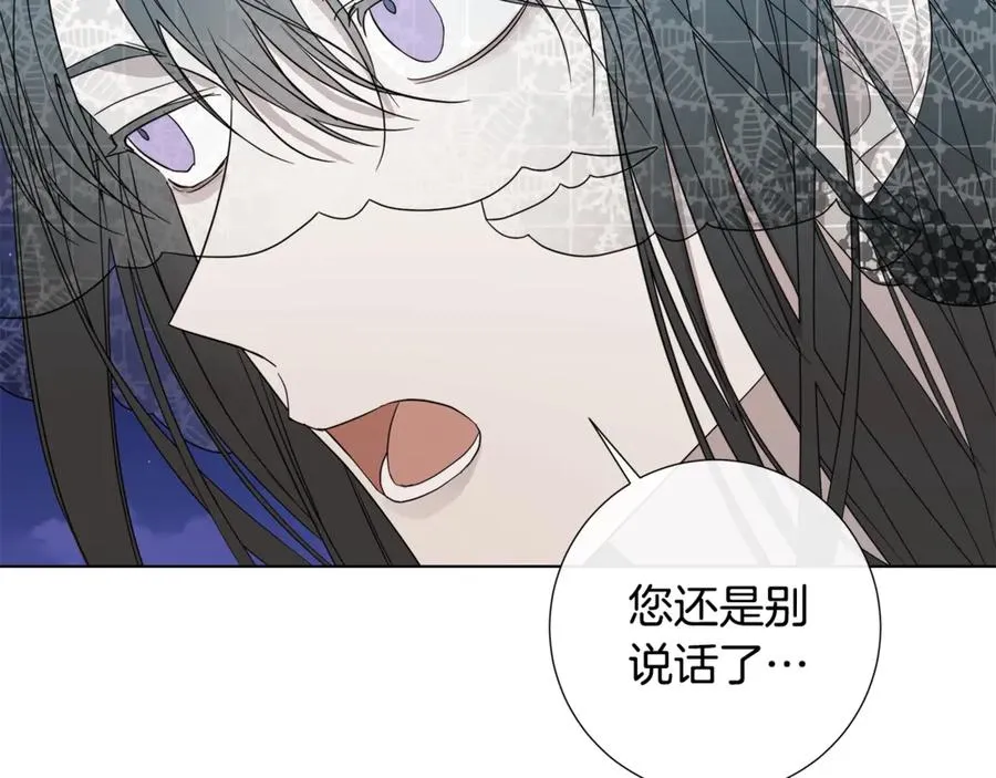 第34话 真心之语？ 第46页