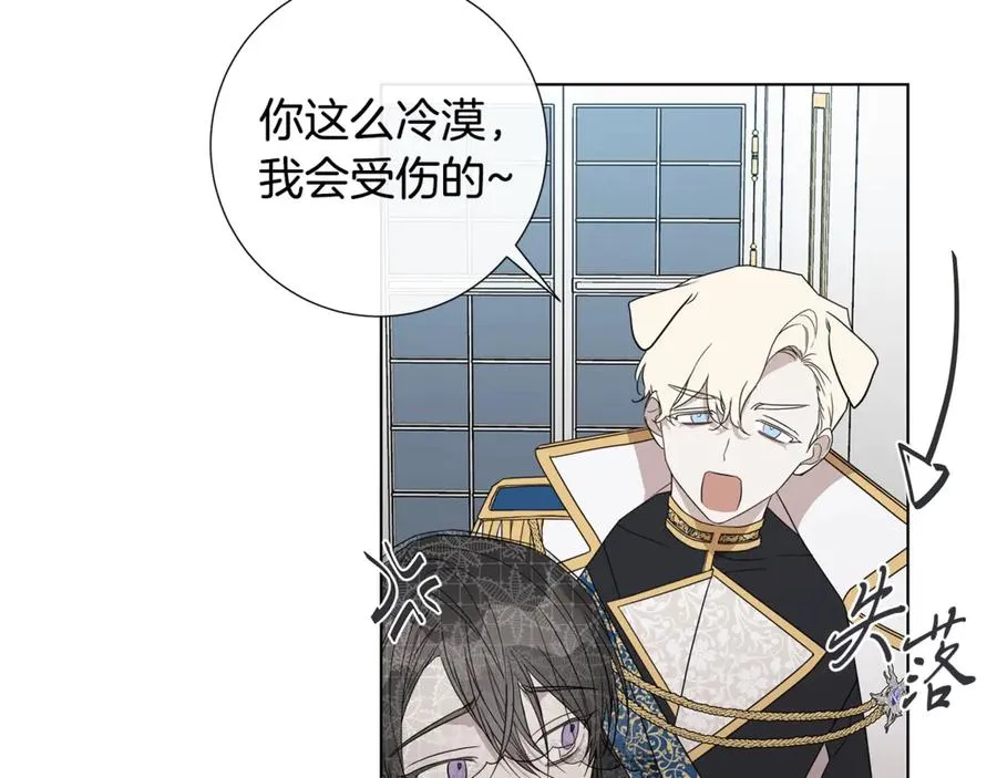 第34话 真心之语？ 第49页