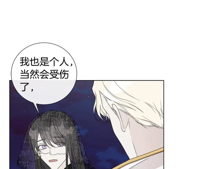 第34话 真心之语？ 第52页
