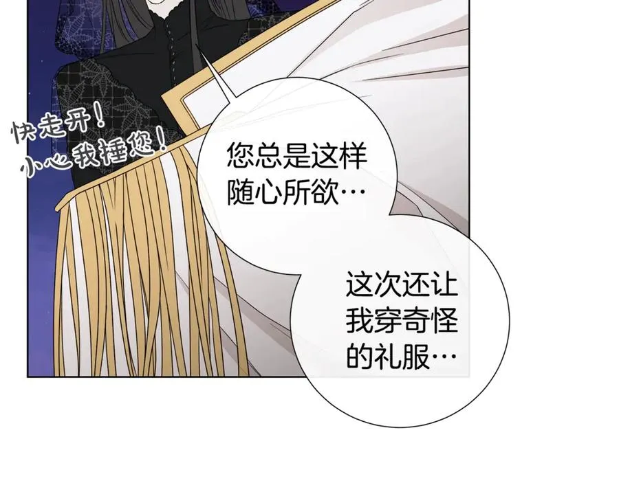 第34话 真心之语？ 第53页