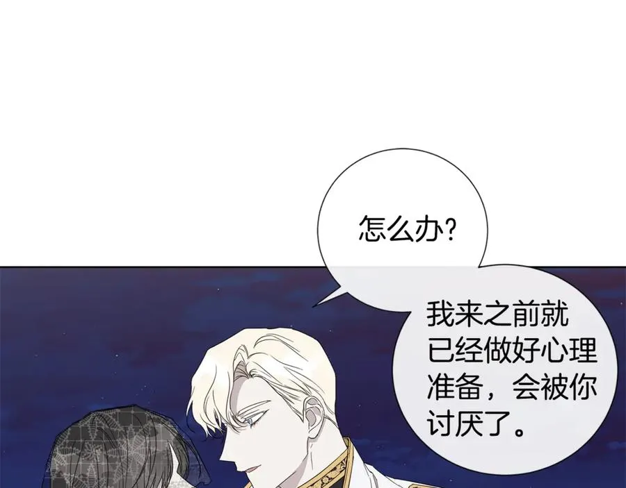 第34话 真心之语？ 第54页