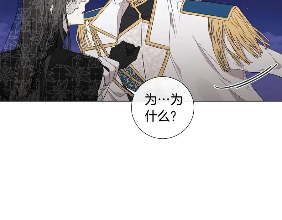 第34话 真心之语？ 第55页