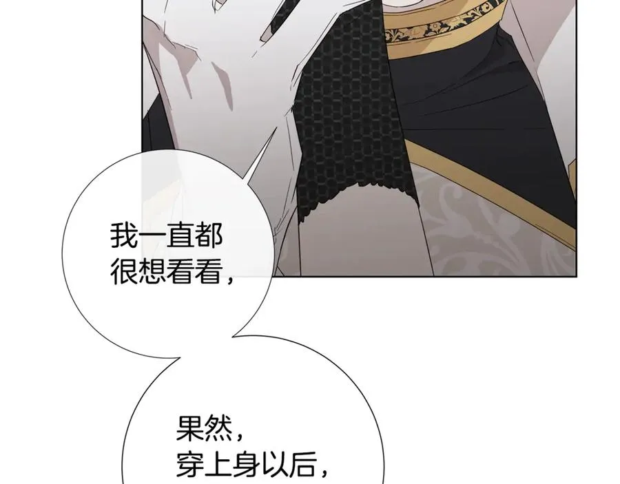 第34话 真心之语？ 第57页