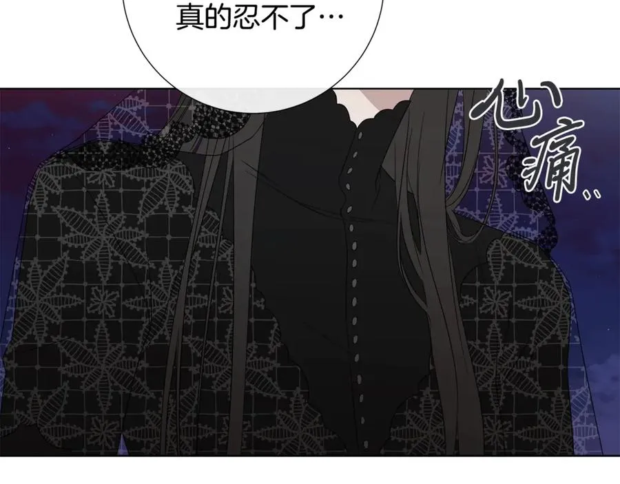 第34话 真心之语？ 第58页