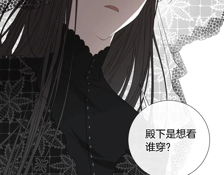 第34话 真心之语？ 第61页
