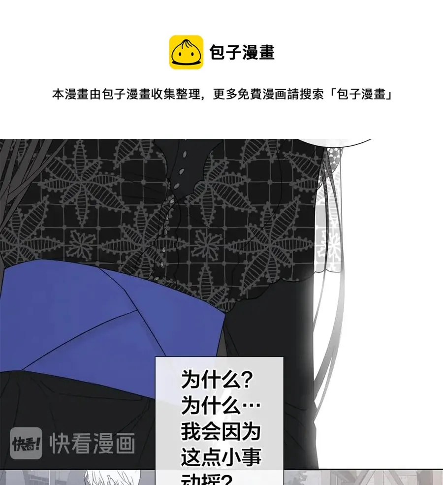 第34话 真心之语？ 第62页