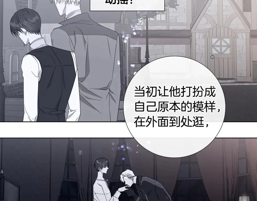 第34话 真心之语？ 第63页