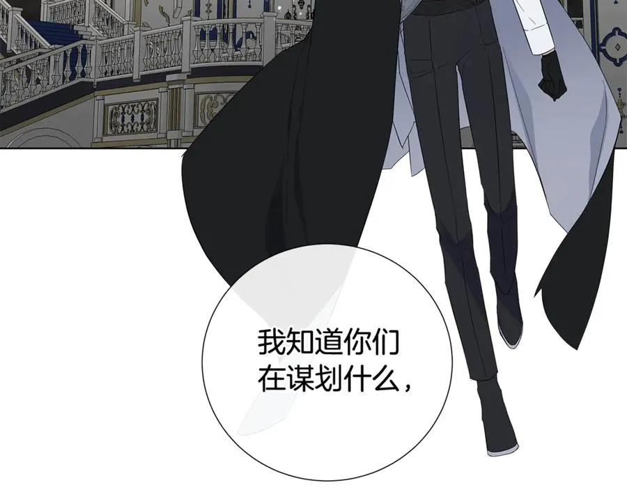 第34话 真心之语？ 第65页
