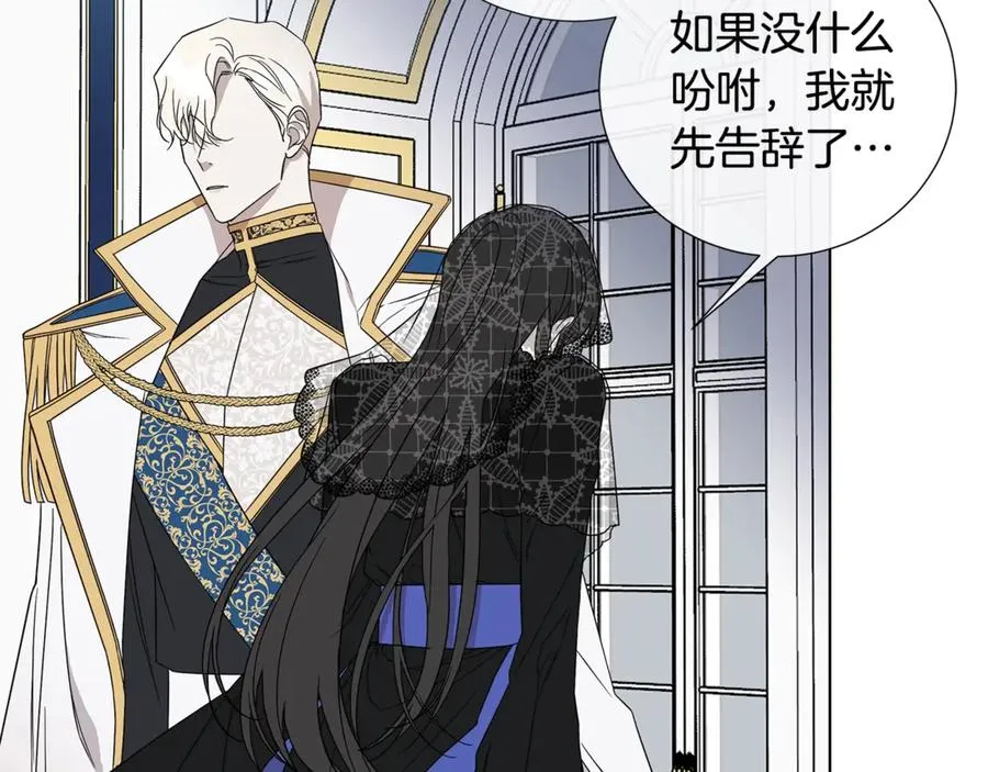 第34话 真心之语？ 第77页