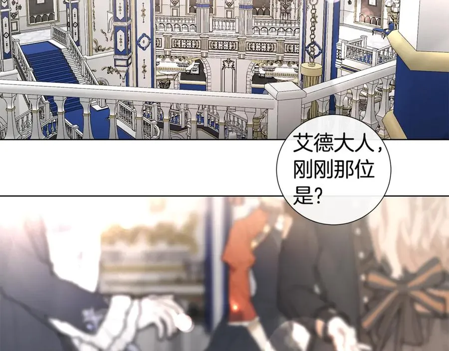第35话 相见不相认 第2页