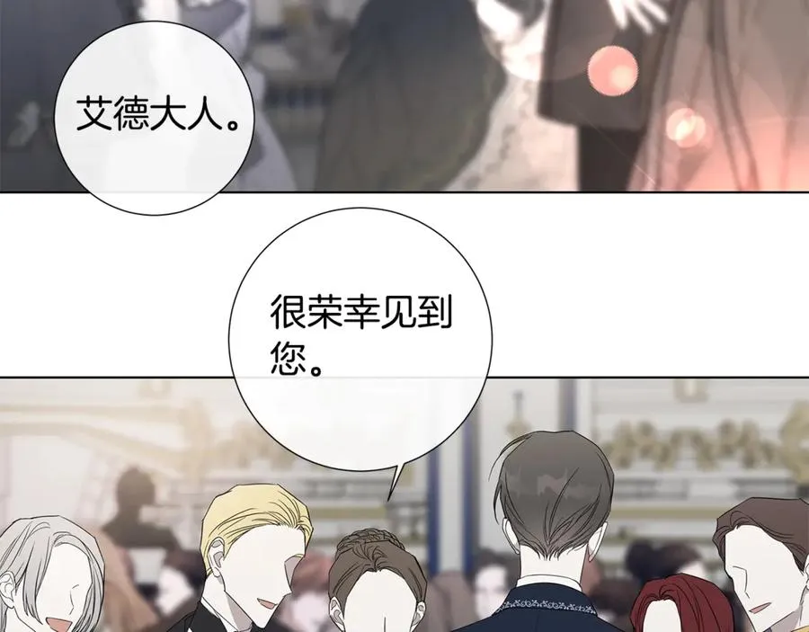 第35话 相见不相认 第3页