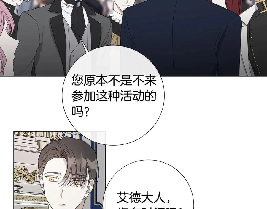 第35话 相见不相认 第4页