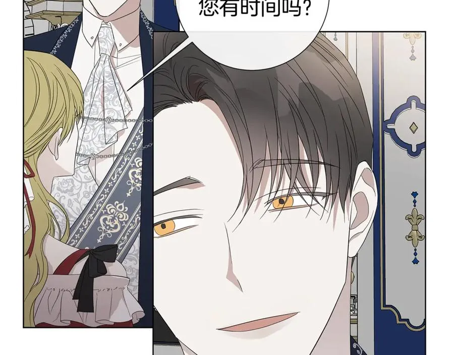 第35话 相见不相认 第5页