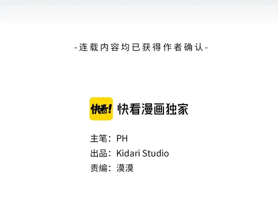 第35话 相见不相认 第13页