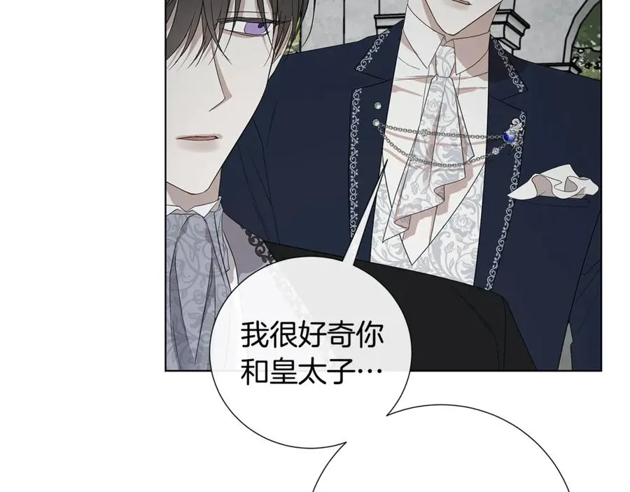 第35话 相见不相认 第20页