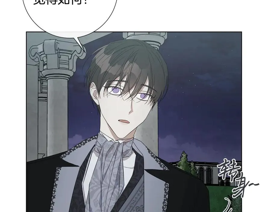 第35话 相见不相认 第22页