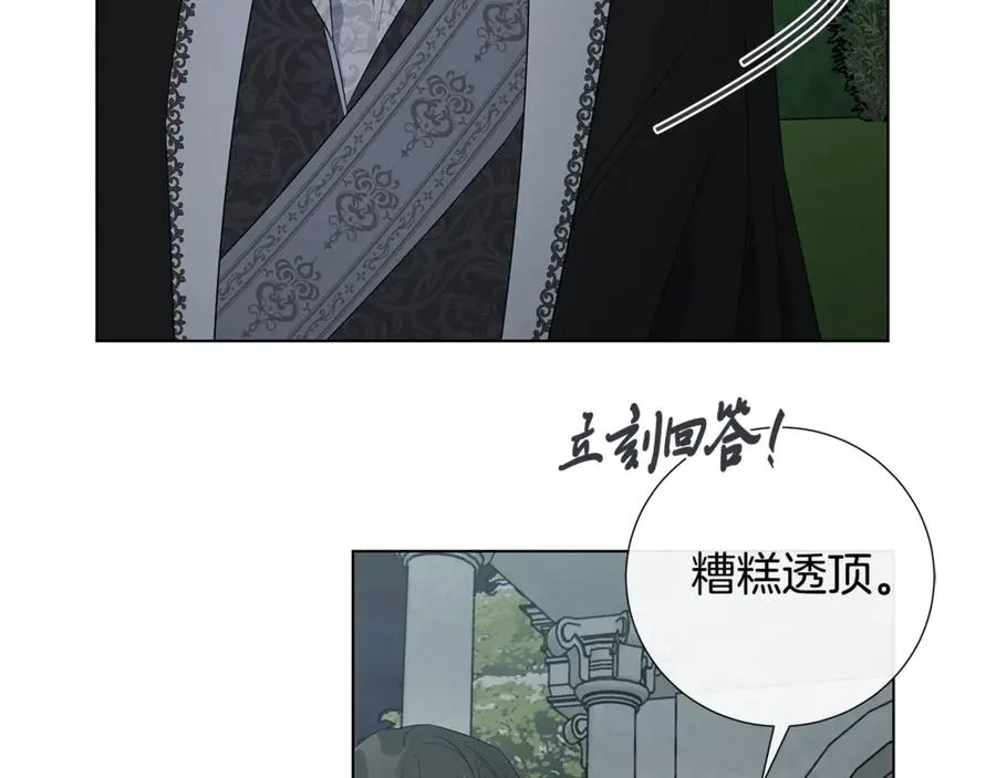 第35话 相见不相认 第23页