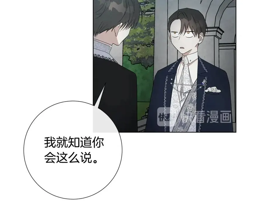 第35话 相见不相认 第24页