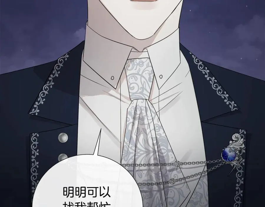 第35话 相见不相认 第29页
