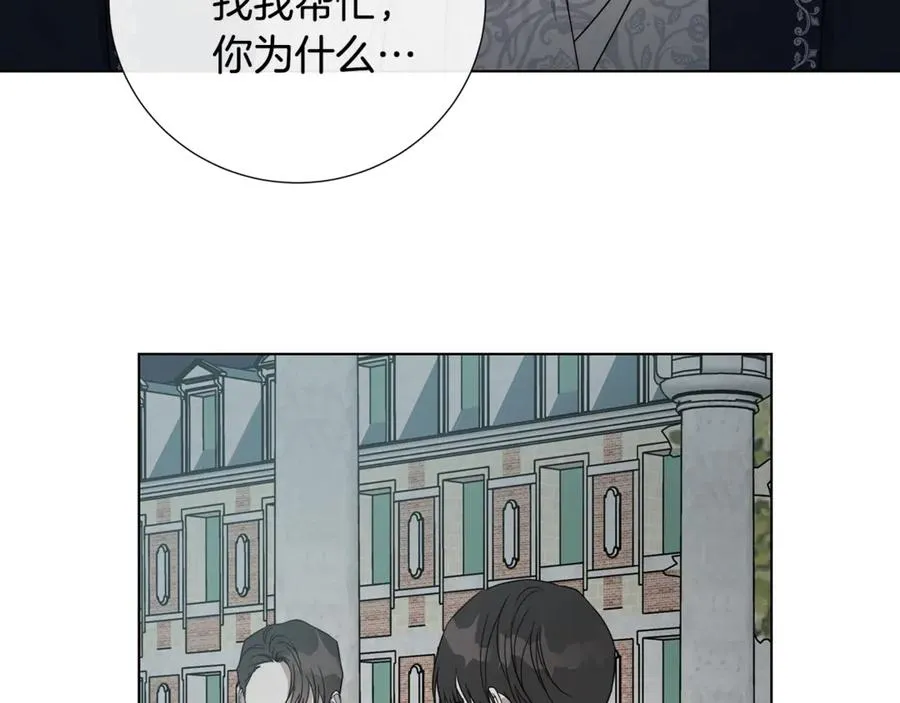 第35话 相见不相认 第30页