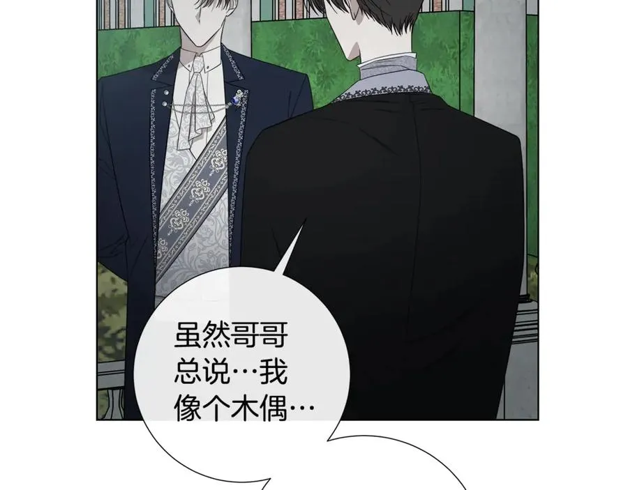 第35话 相见不相认 第31页