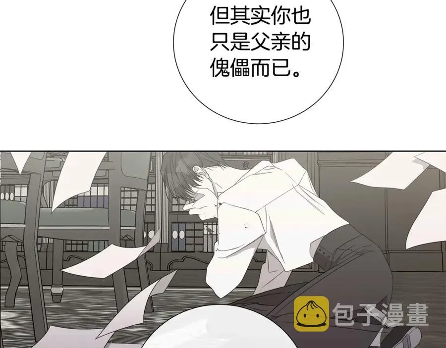 第35话 相见不相认 第32页