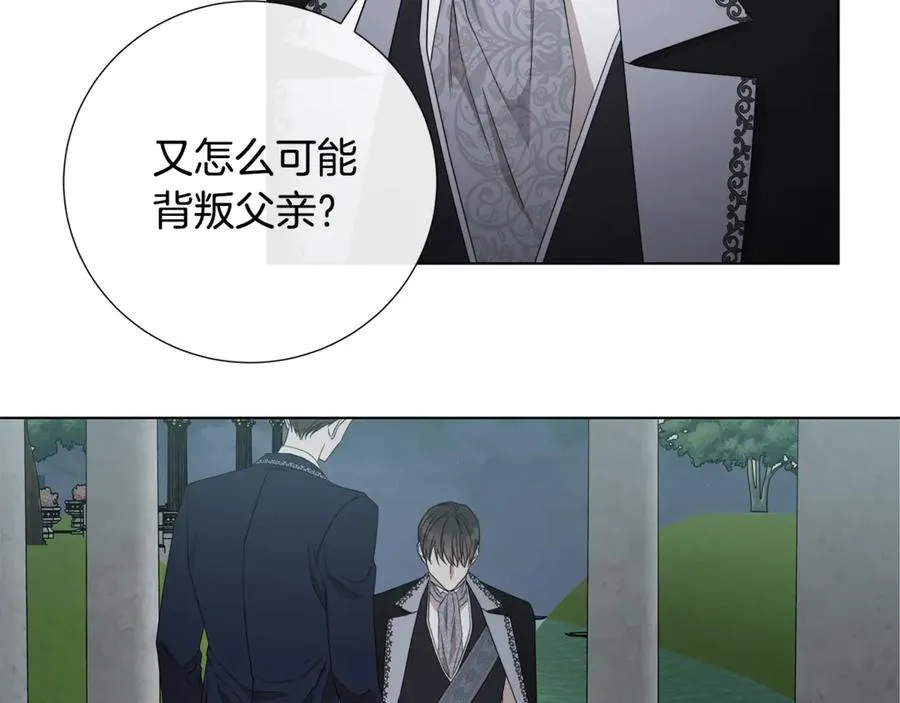 第35话 相见不相认 第35页