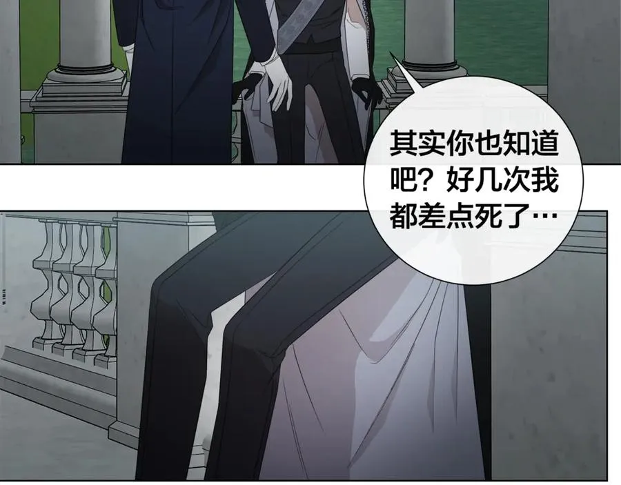 第35话 相见不相认 第36页
