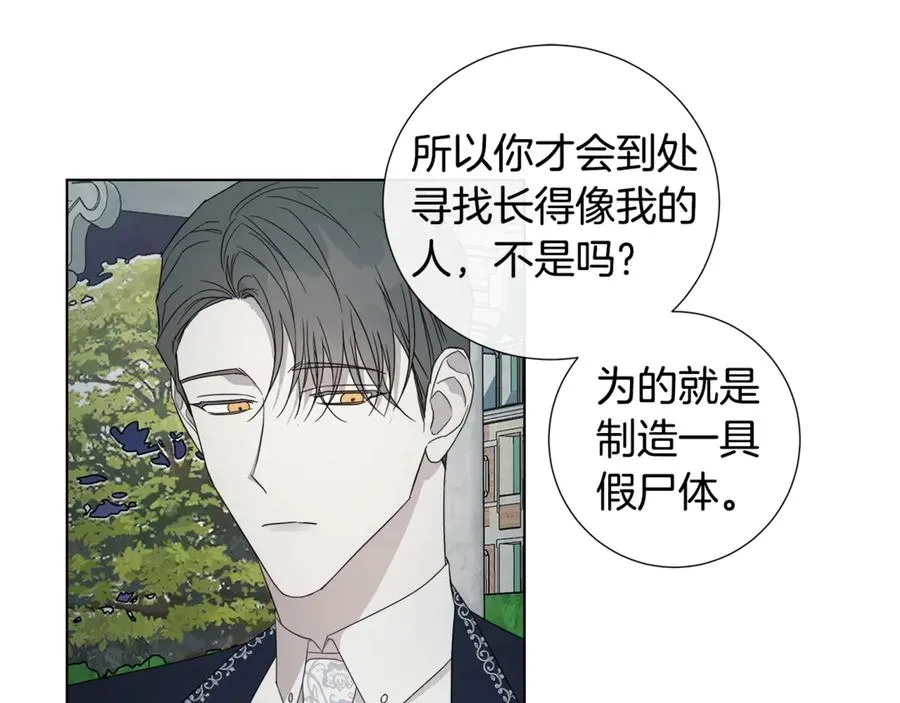 第35话 相见不相认 第38页