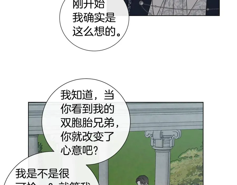 第35话 相见不相认 第40页
