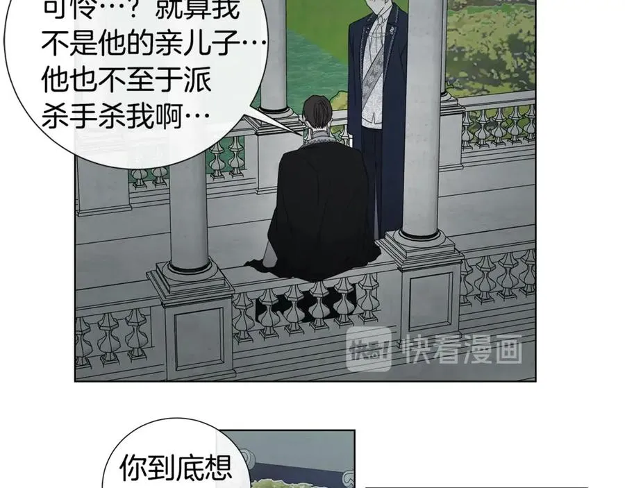 第35话 相见不相认 第41页